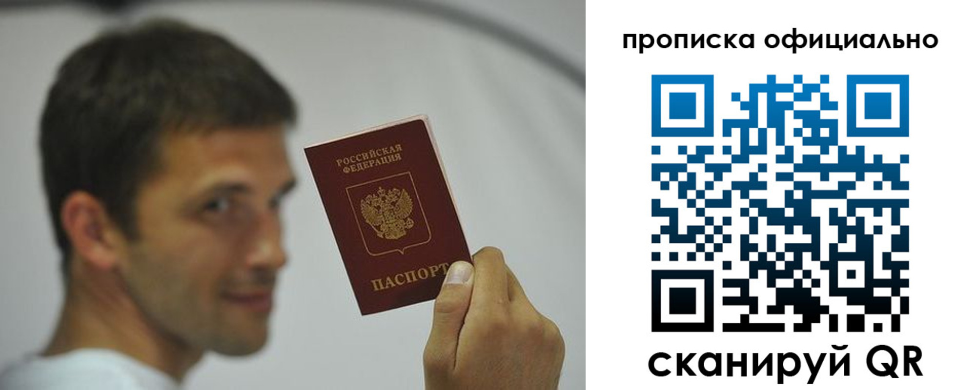 прописка в квартире в Рыбном
