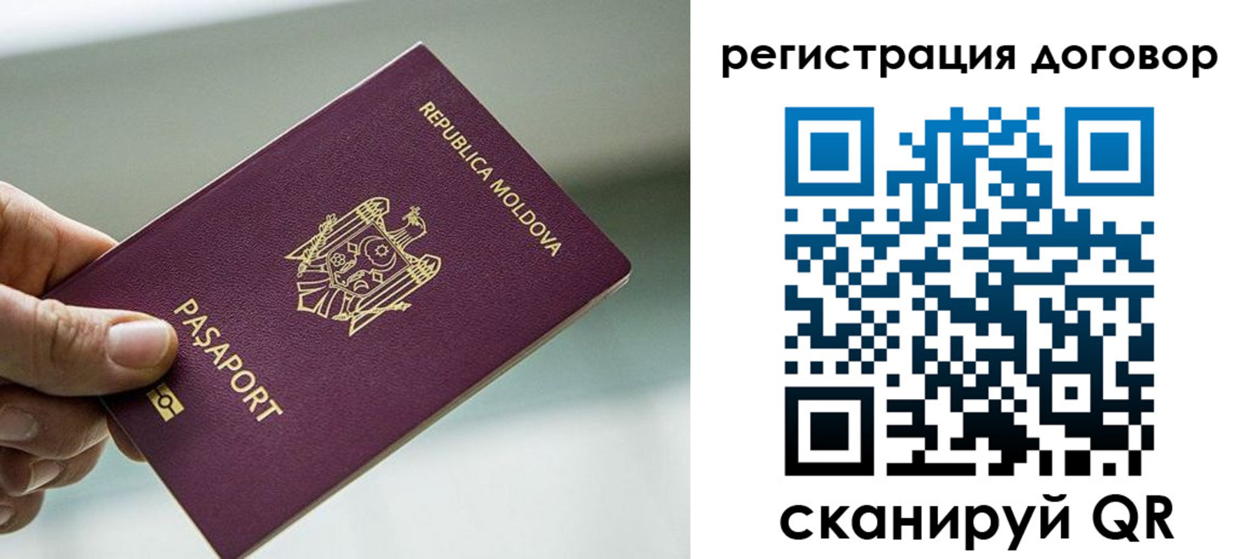 прописка в квартире в Рыбном