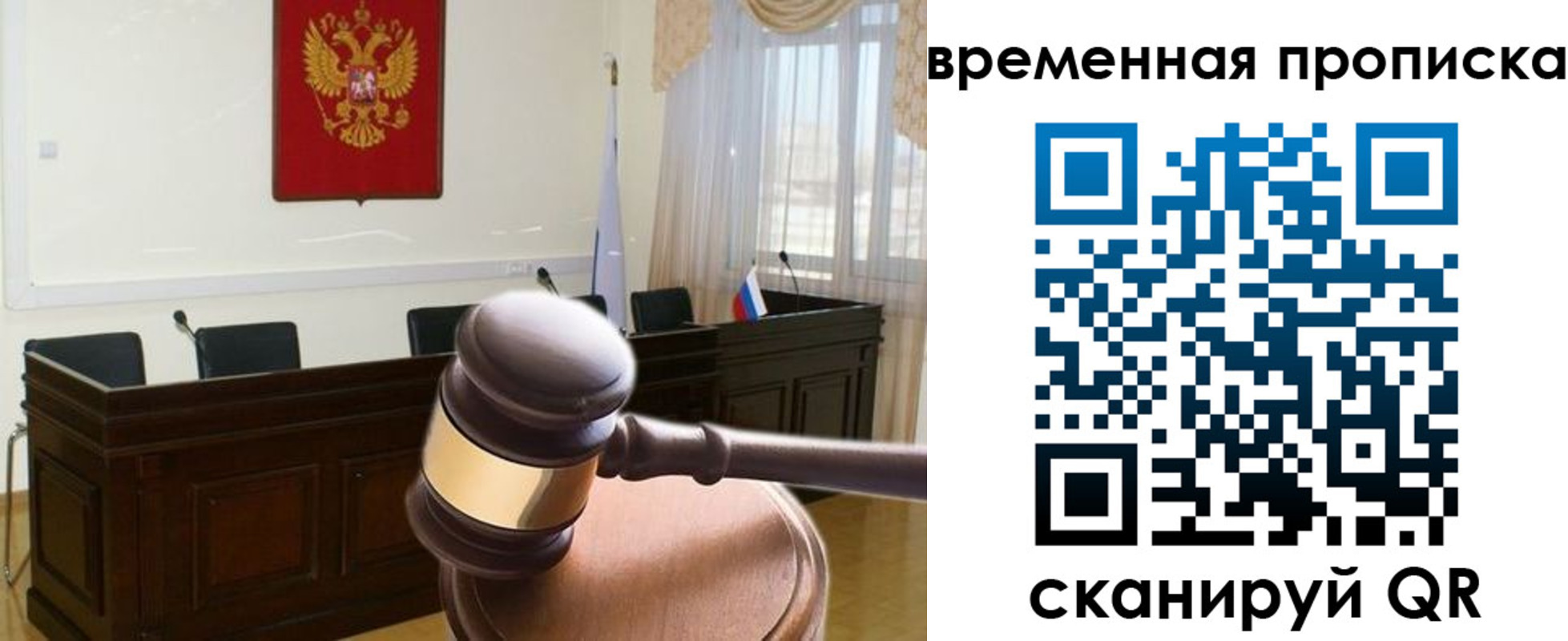 регистрация для дет. сада в Рыбном