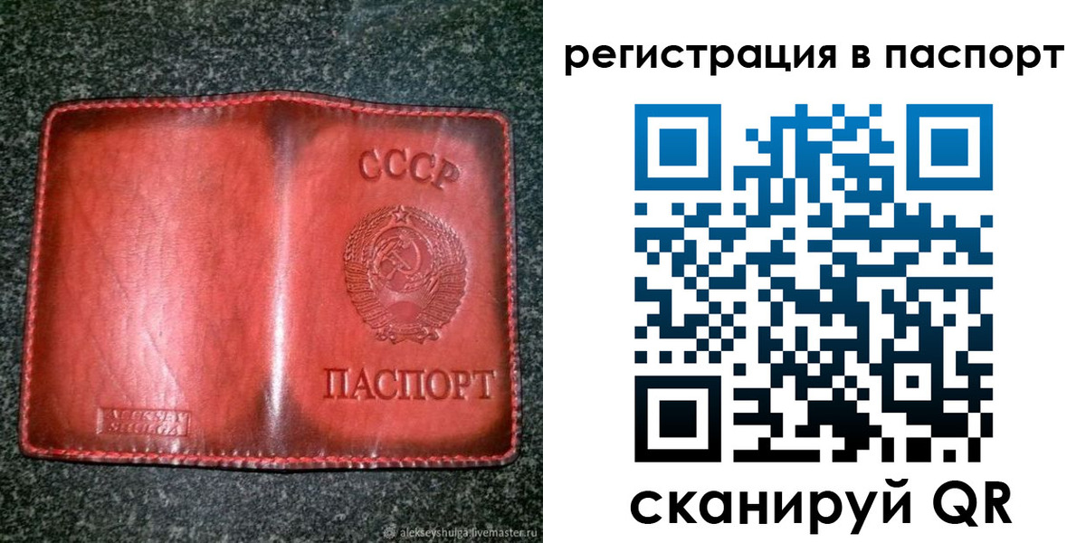 прописка регистрация в Рыбном