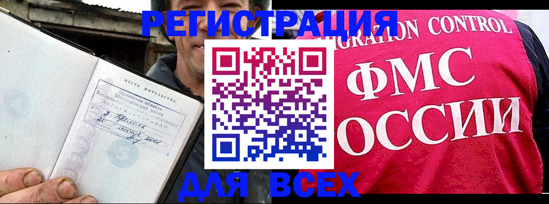 прописка законно в Рыбном